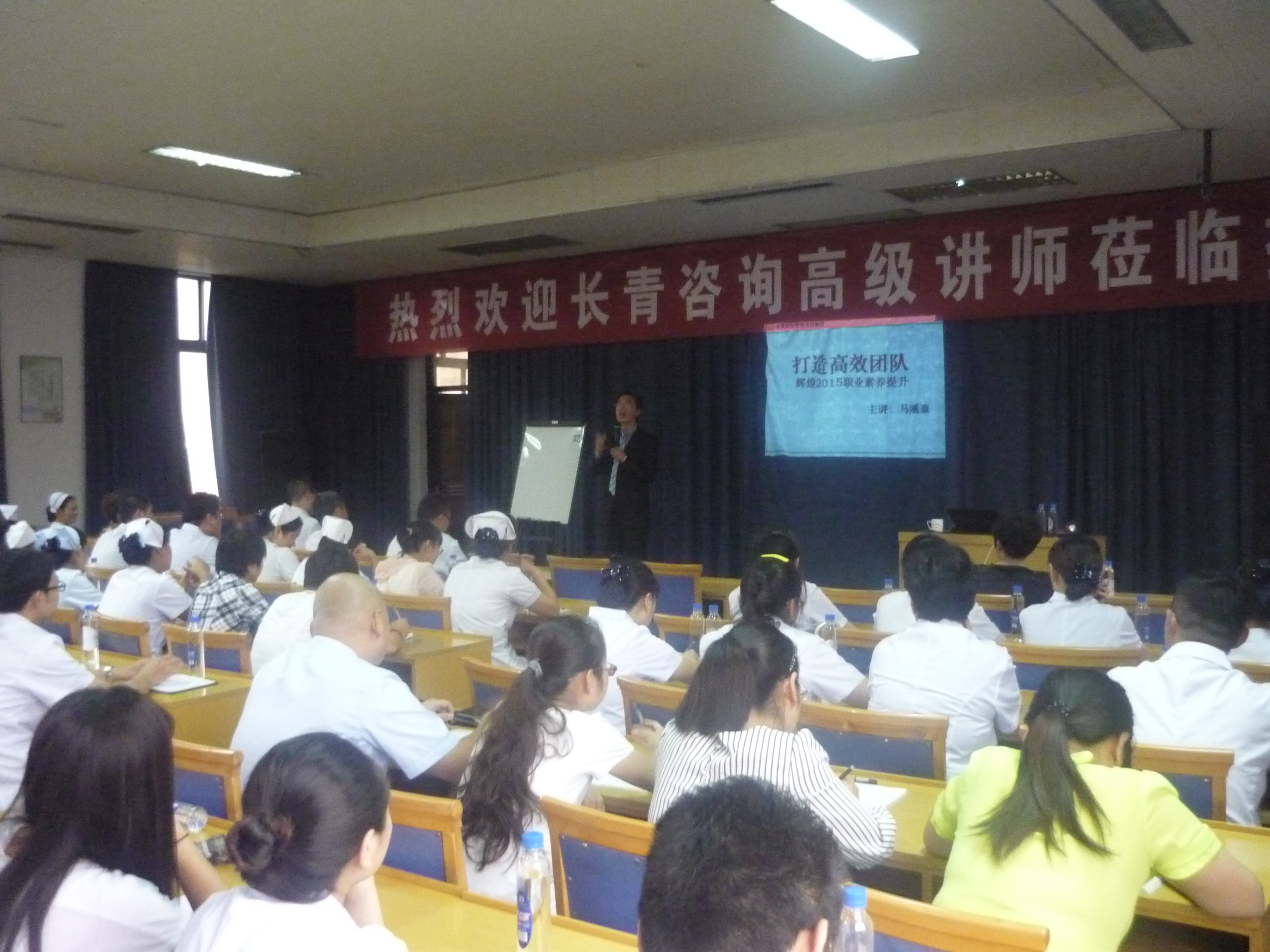 大众医院《管理人员职业素养》