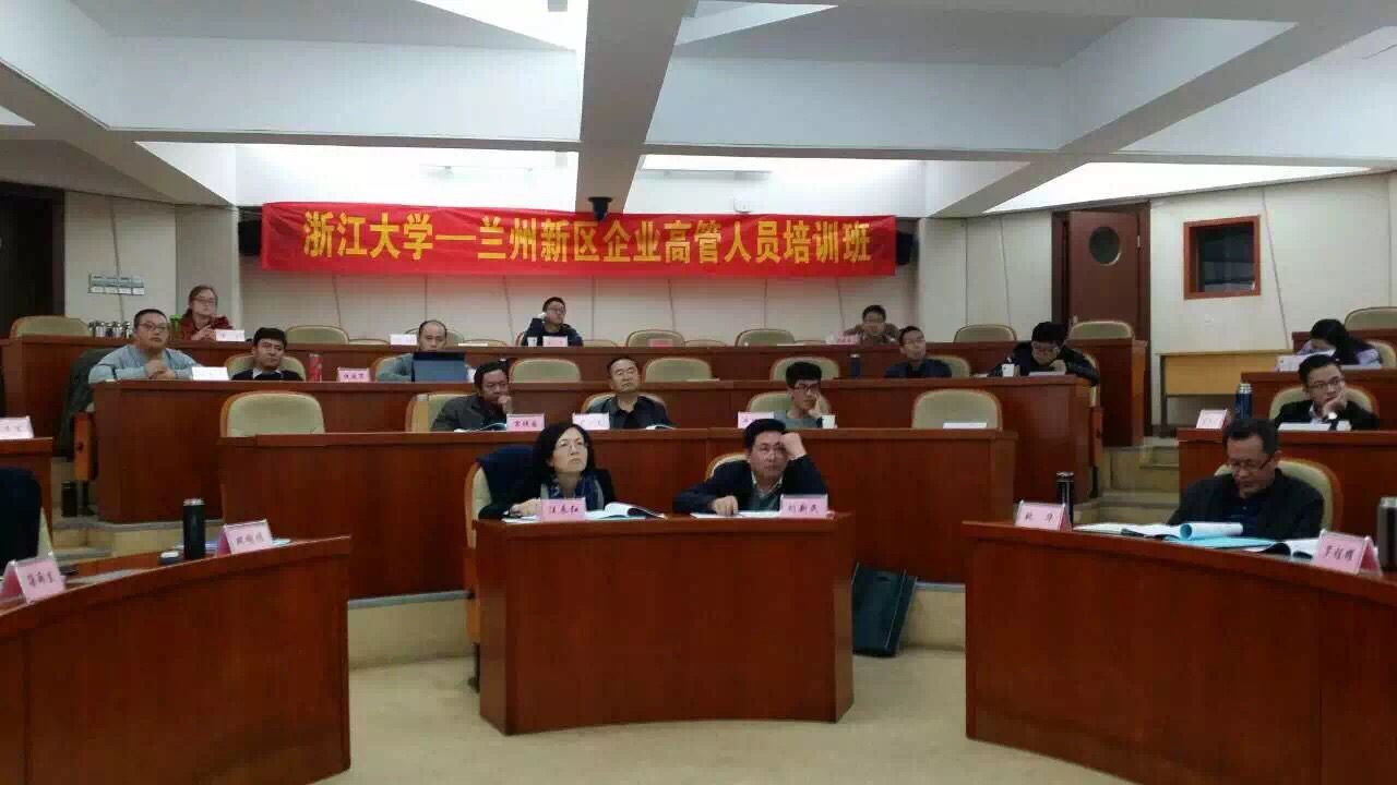 浙江大学《绩效考核体系设计》