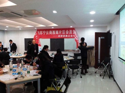 苏宁电器《会员制营销》