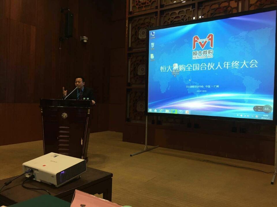 恒大集团《股权设计与合伙人模式》