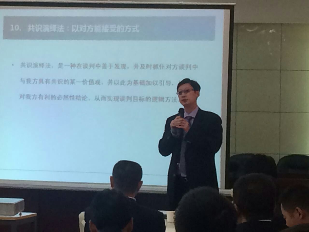 陕西水力水电工程集团有限公司《商务谈判》