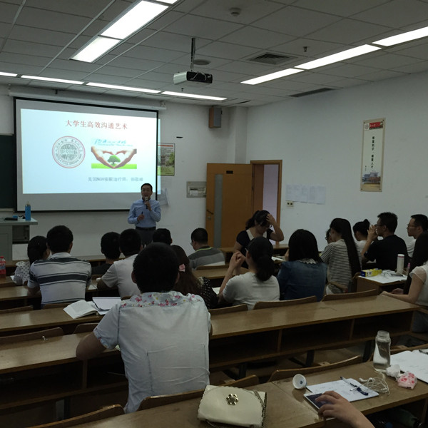 苏州大学心理学课程精彩瞬间《高效沟通艺术》