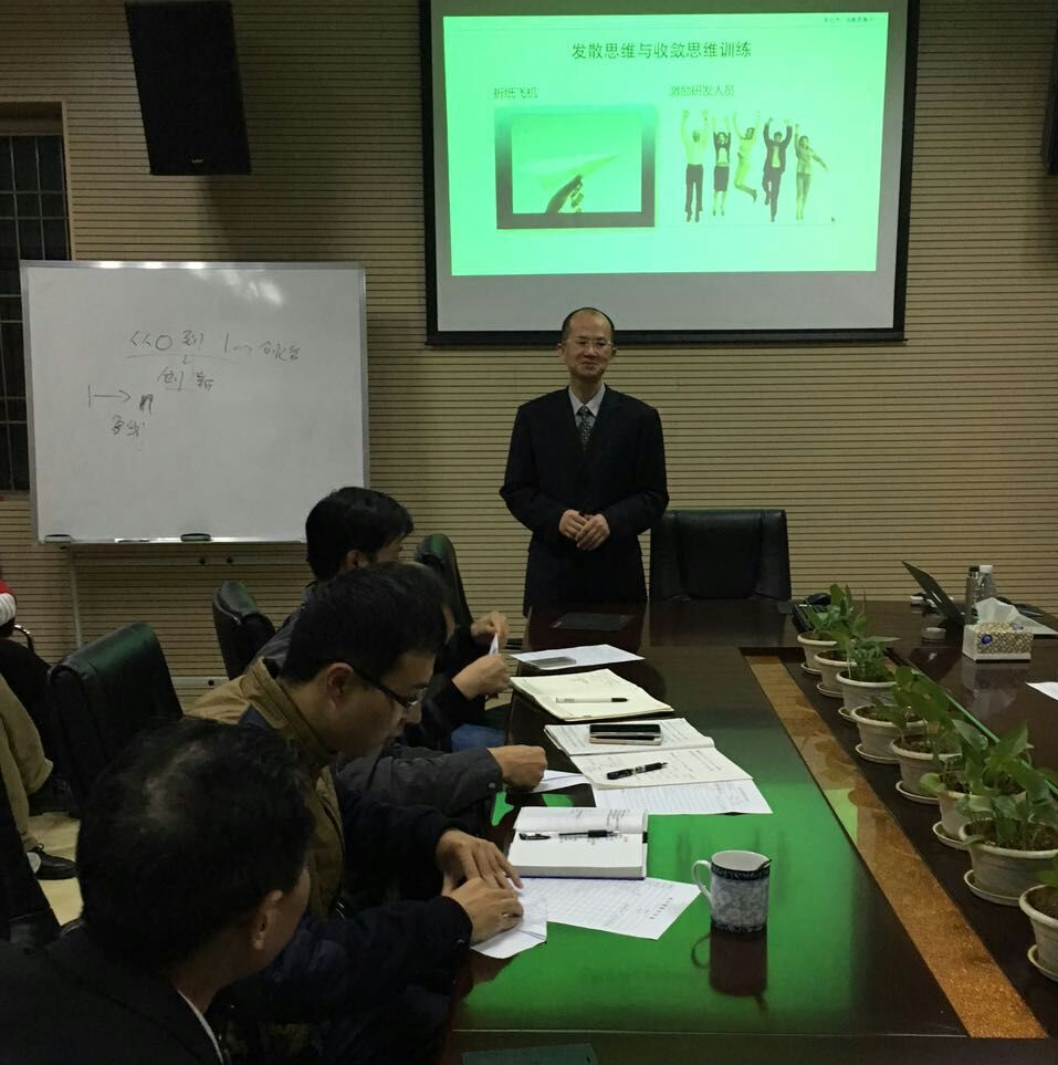 智昇科技《创新思维力》
