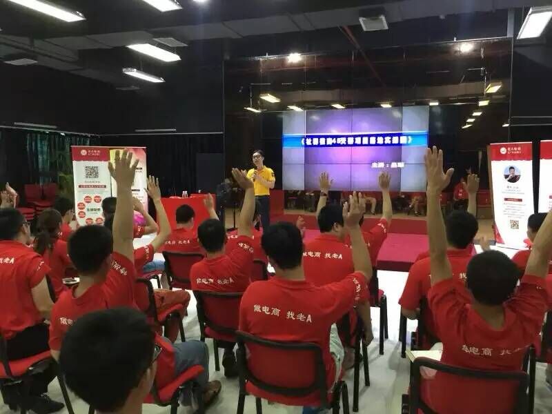 老A电商《全网营销实操与落地》