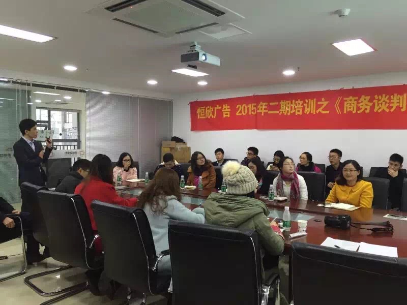 XX广告公司二期销售团队培训《商务谈判实践与技能提升》