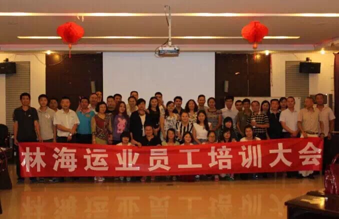 林海运业员工培训圆满结束《全员营销》