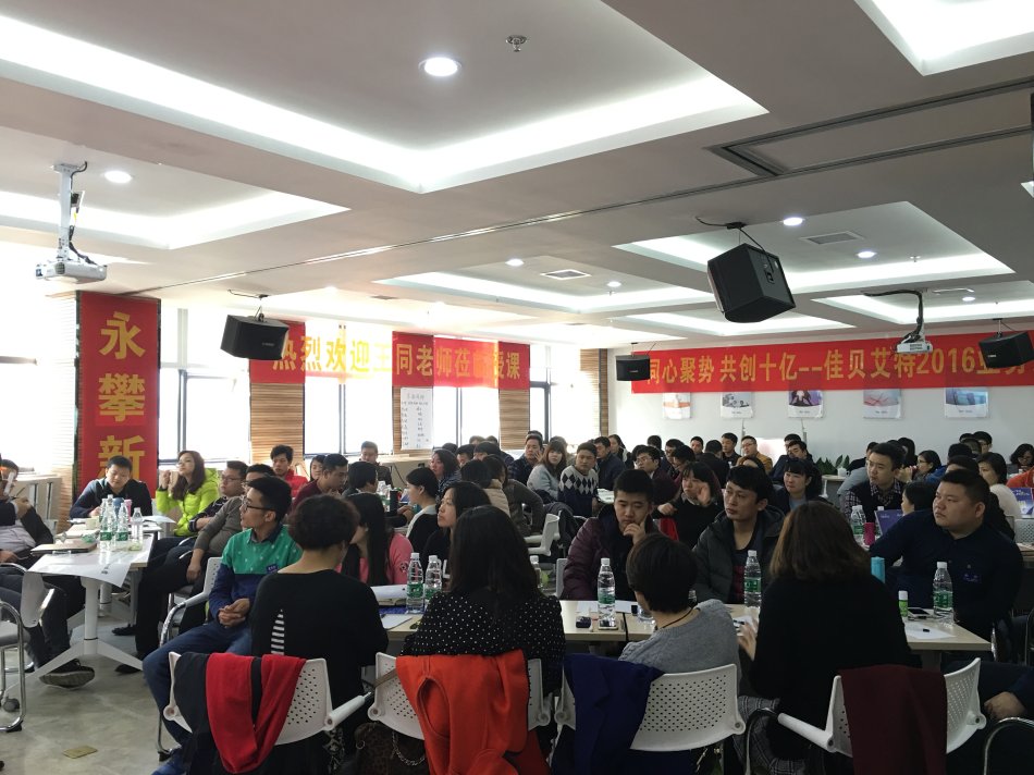 佳贝艾特羊奶粉《打造有战斗力的团队》
