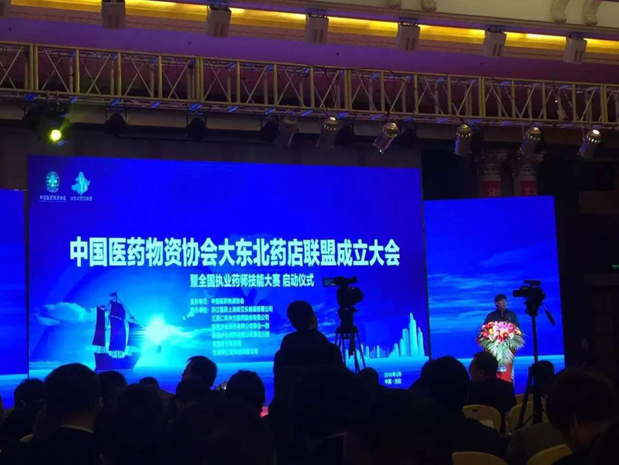 中国医药物资协会大东北药店联盟《医药连锁实体店O2O微信营销及移动互联网转型课程培训报道》
