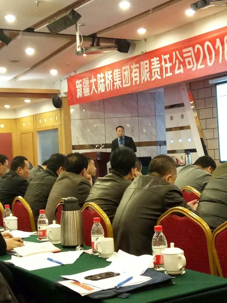 新疆大陆桥集团《企业内控与风险防范》