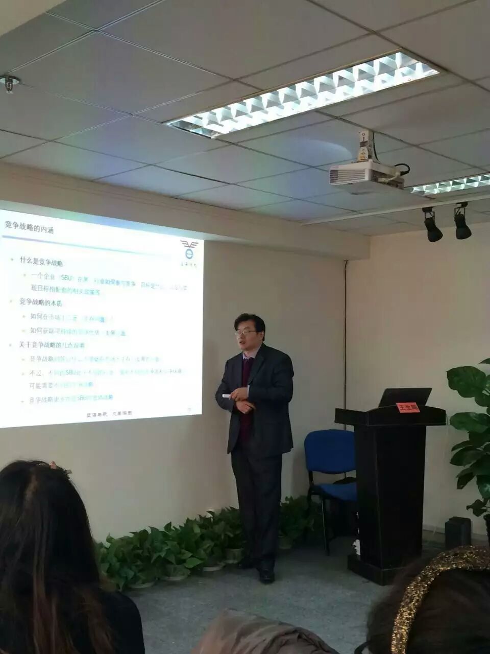公开课《战略十大流派与经典规划方法论》