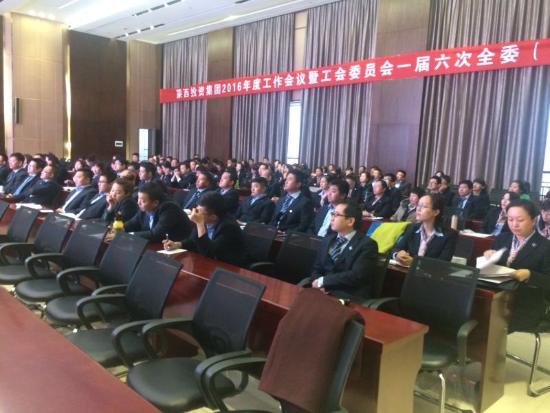 蒙西投资集团《美丽心态，魅力执行》