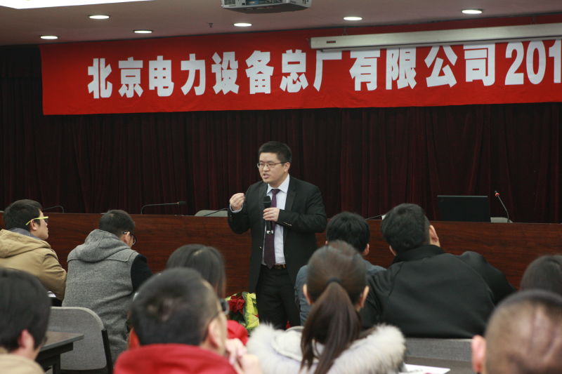 北京电力设备总厂《情绪与压力管理》