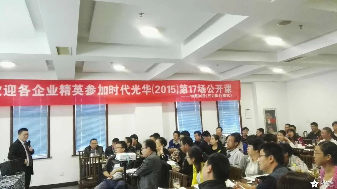 时代光华《五力执行模式》