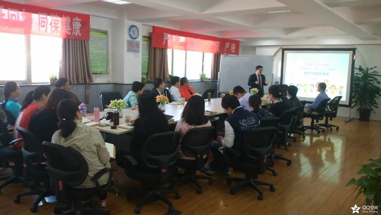 北京市医药集中采购中心《国学中的团队智慧》