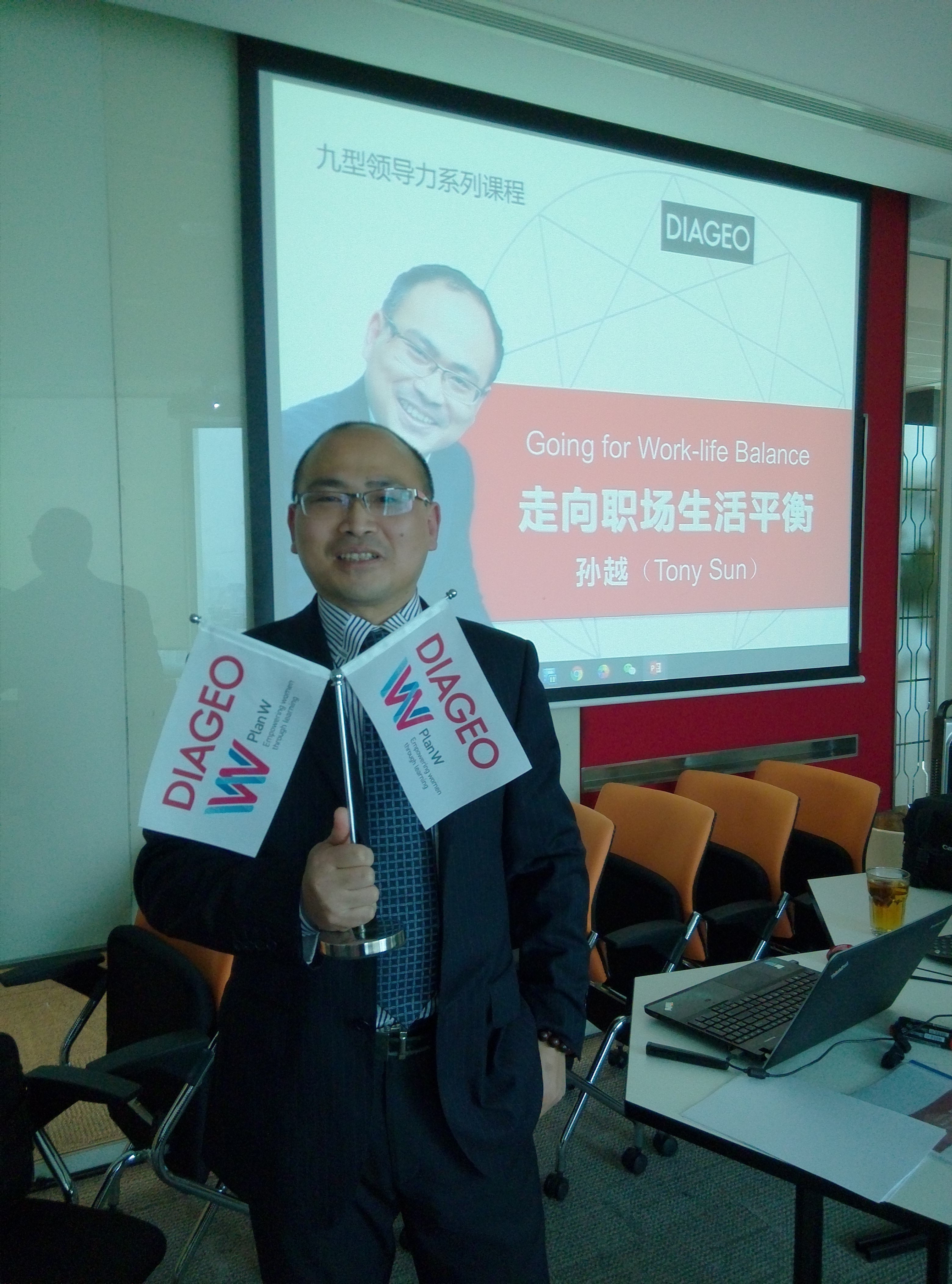 英国DIAGEO《压力冲突管理与九型人格》