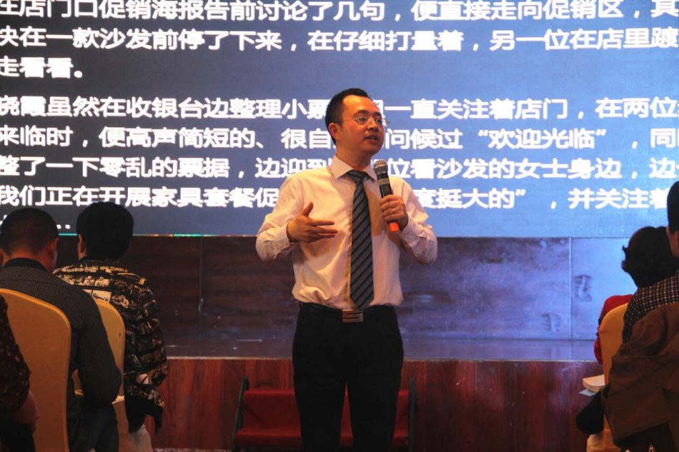 家具公开课《立足门店要业绩》
