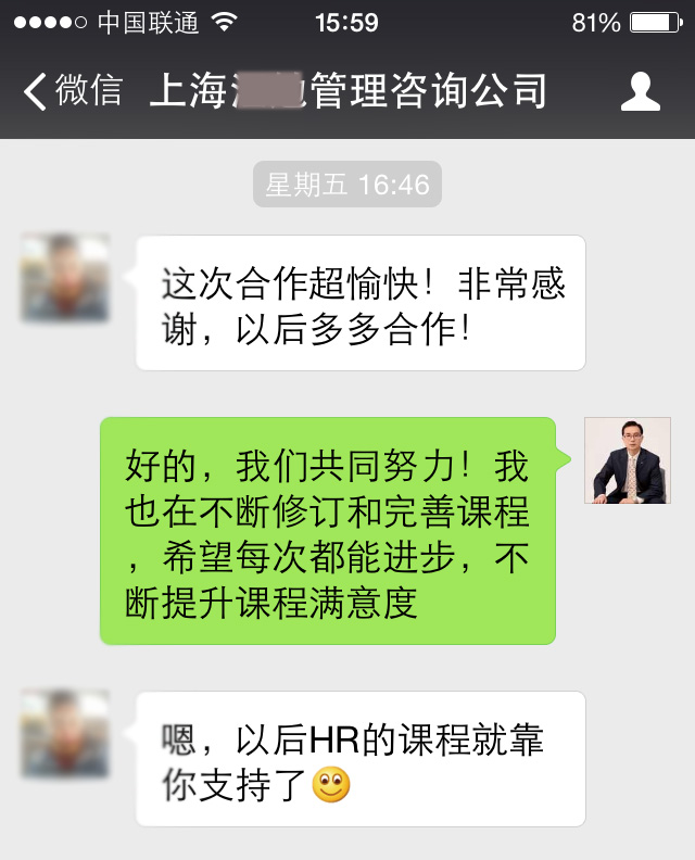 青岛海程邦达国际物流有限公司《非人力资源经理的人力资源管理》