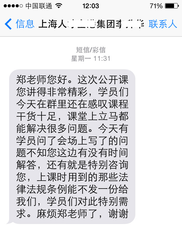 上海人才金港教育集团《劳动法与企业用工风险控制》