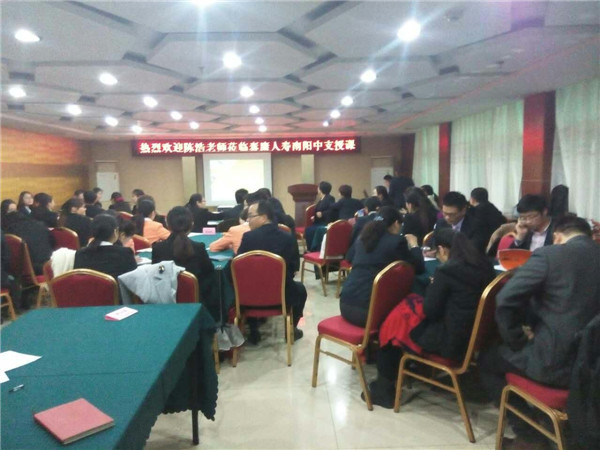 泰康人寿南阳中支《打造高绩效团队之团队共识的力量》