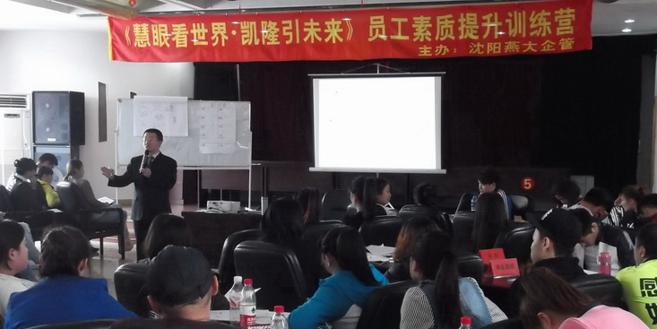 阜新凯隆通讯《门店营销技巧》