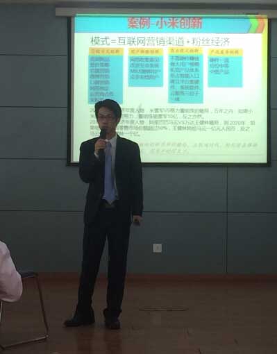 富士康科技集团《创新思维及实战应用》