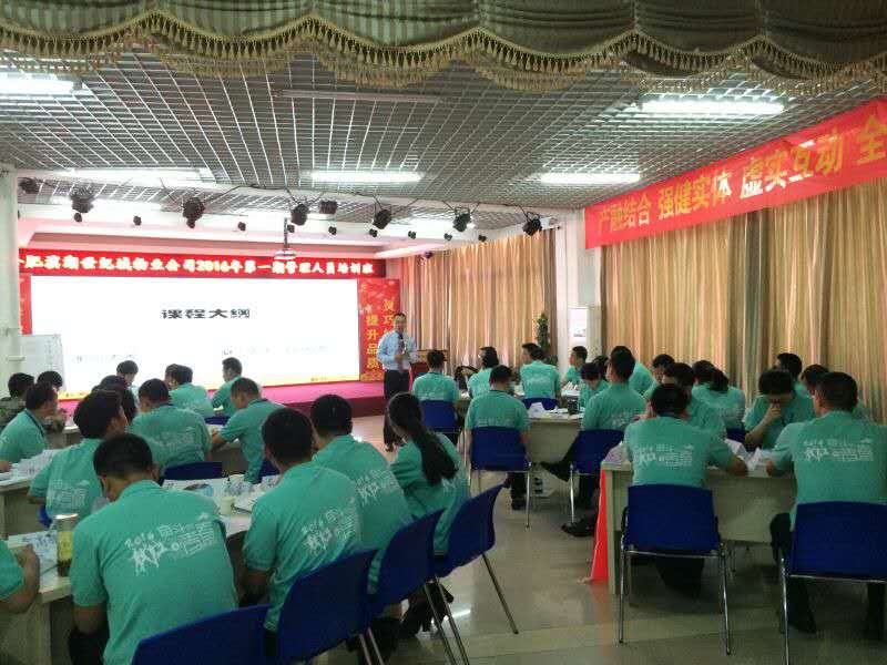 世纪金源集团合肥滨湖世纪城物业公司《TTT培训师培训》