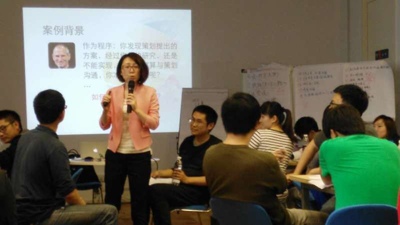 完善世界网游公司《跨部门高情商沟通》