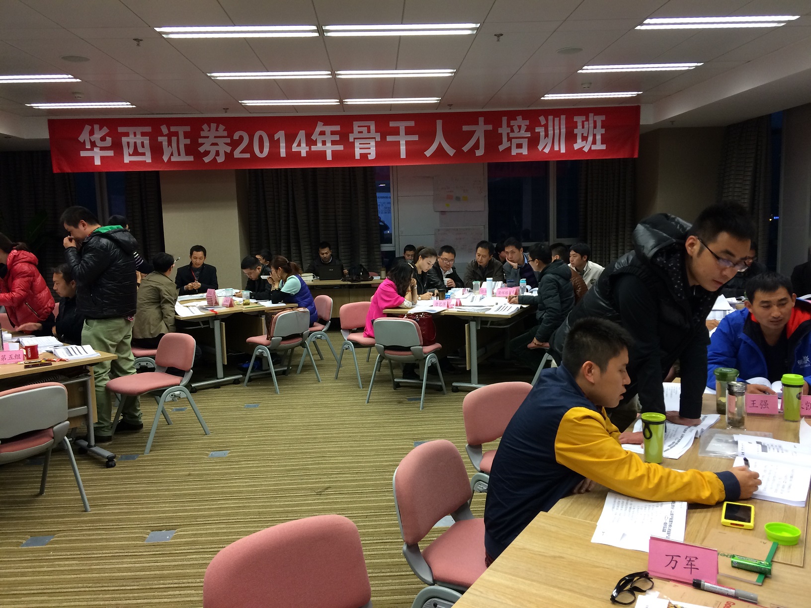 華西證券《資產配置模式下高淨值客戶開發及維護》
