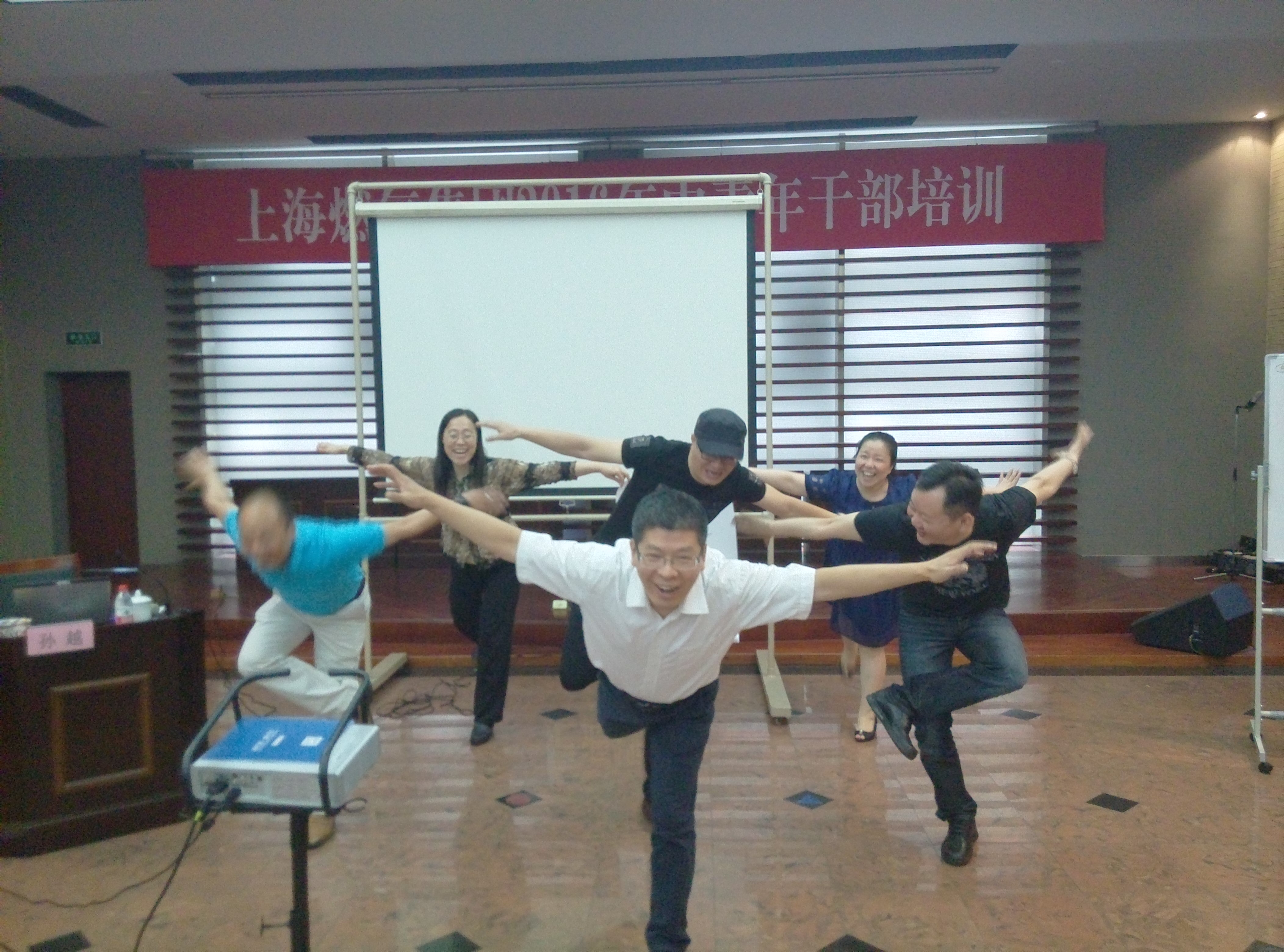 上海燃气集团《卓越领导力与九型人格》中层内训