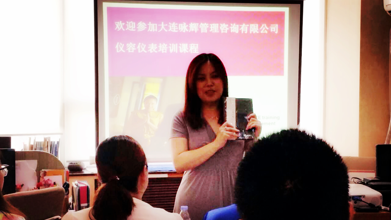 范大夫视光中心《仪容仪表与服务礼仪》