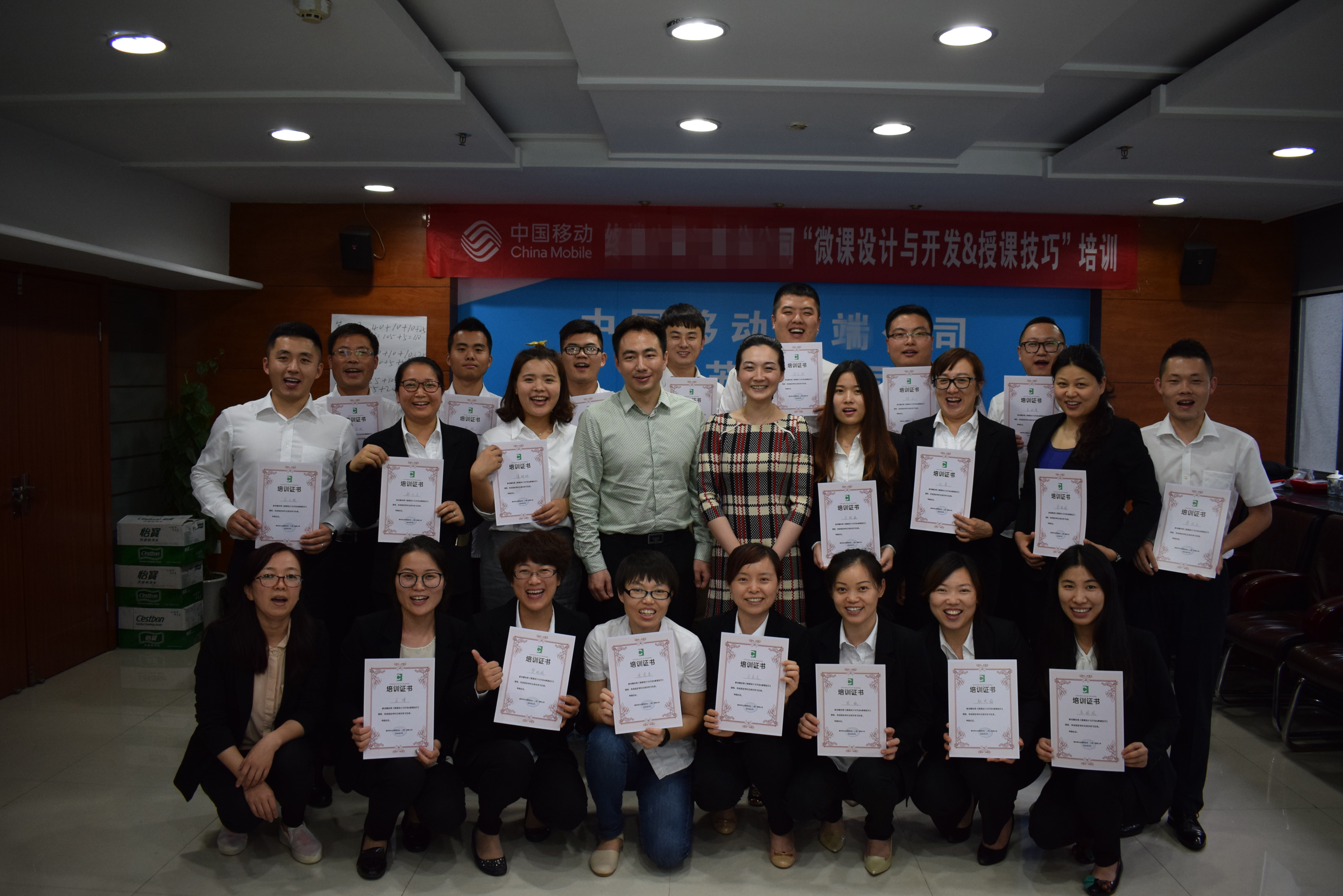 中国移动某公司《内训师授课技巧》