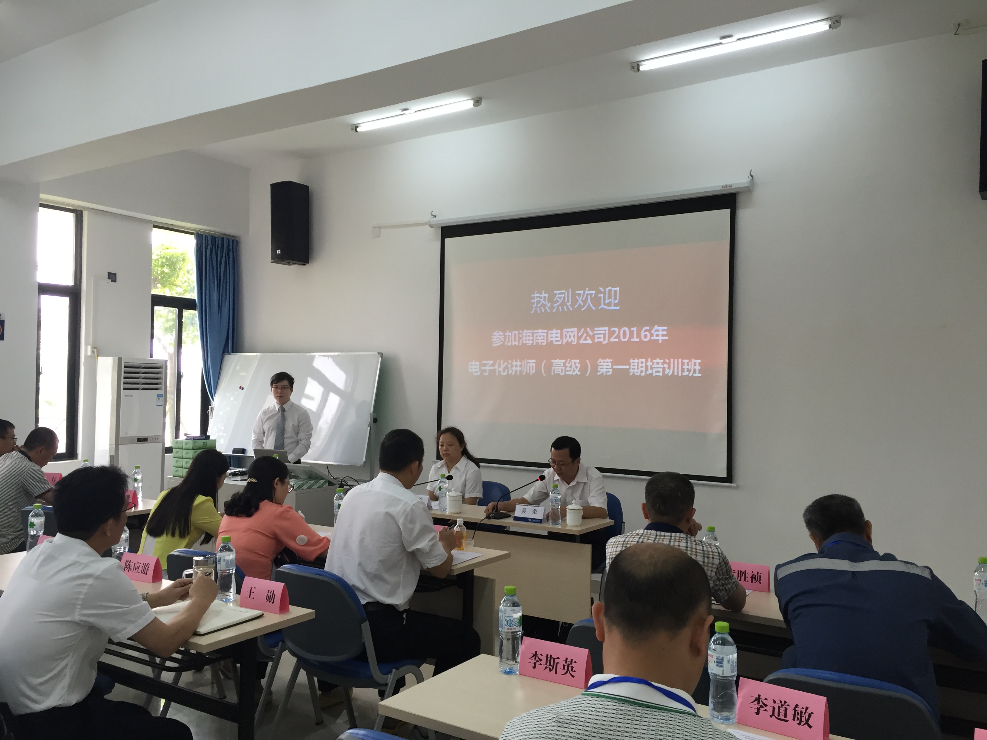 海南电网公司《内训师培训》