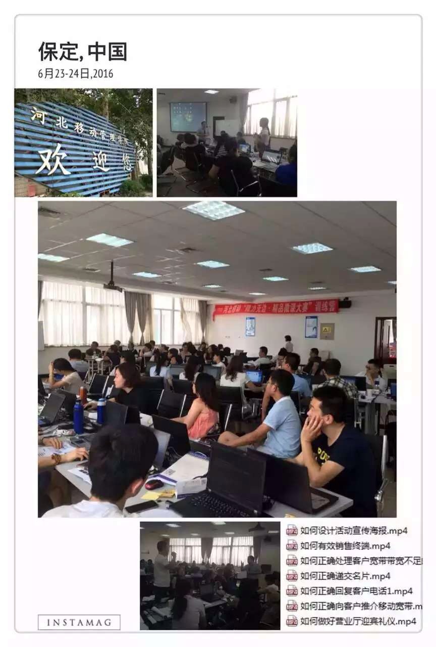 河北移动管理学院《移动互联网时代微课设计与制作》