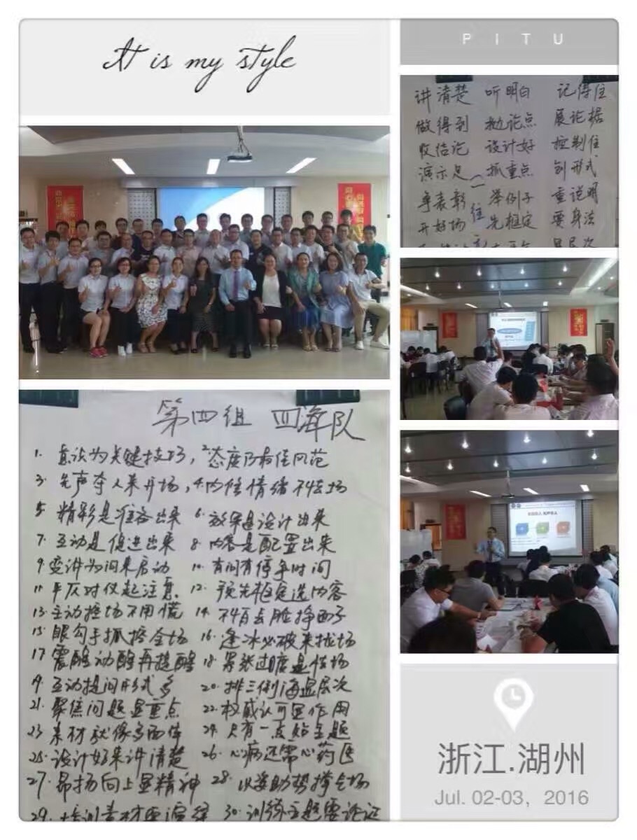 天能大学《TTT培训》