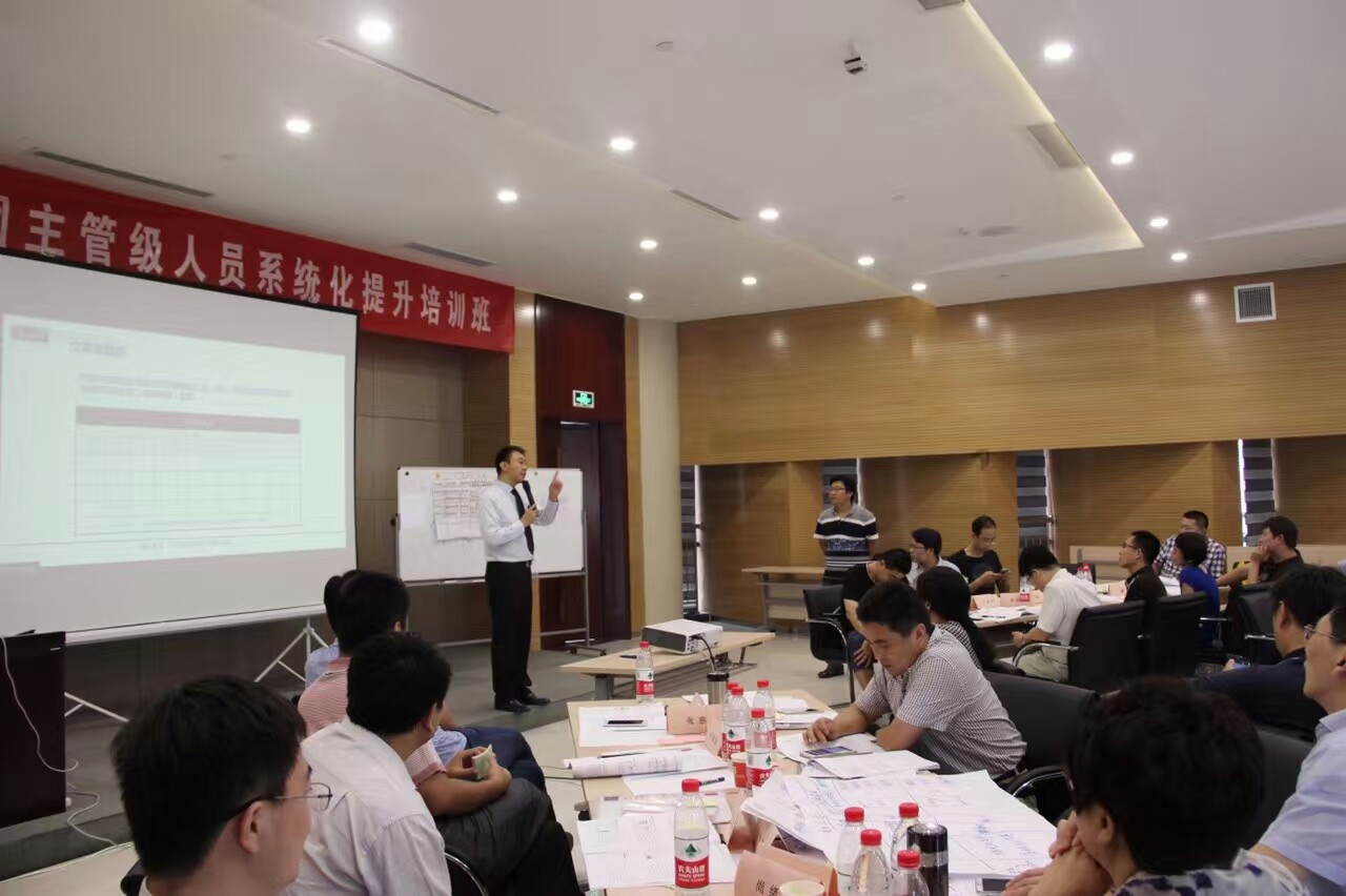重汽集团《目标管理》
