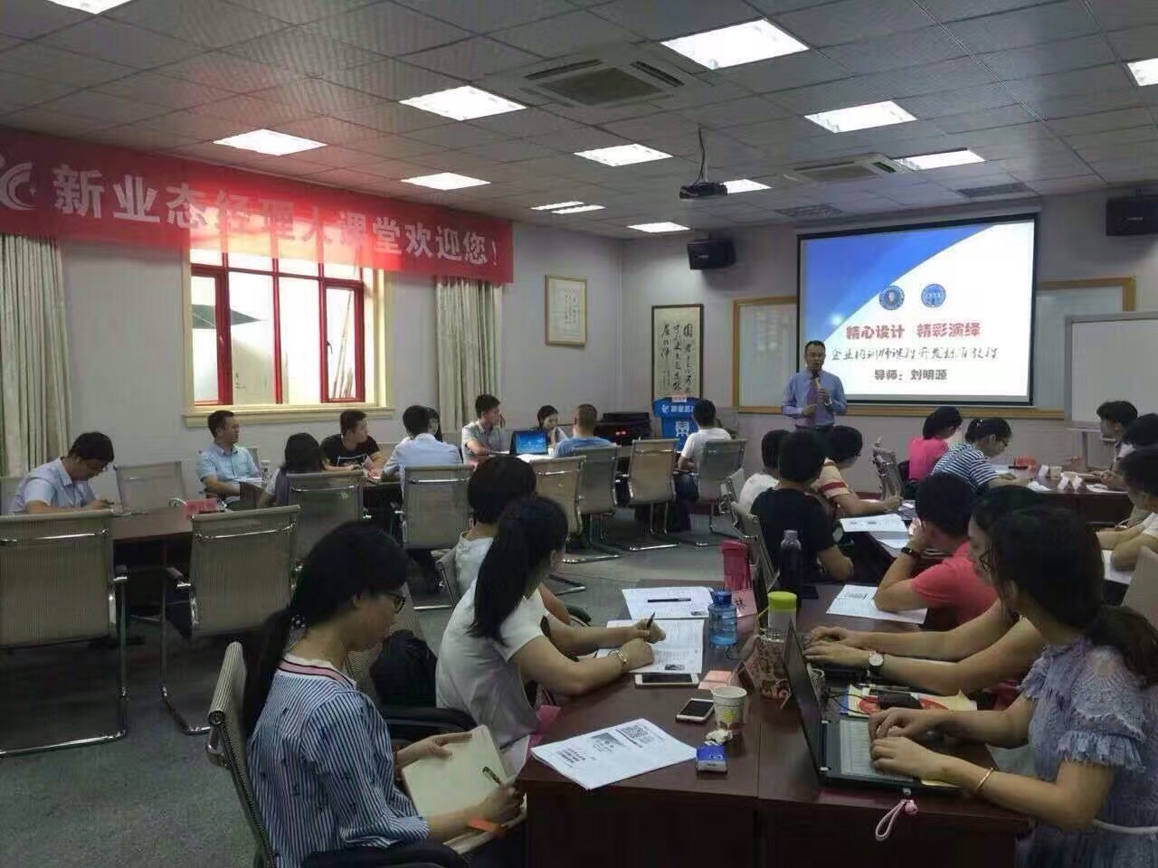 福州新业态“经理人课堂”《TTT培训师培训》