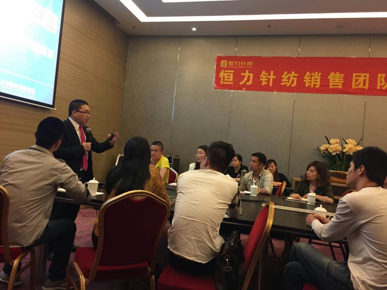 广州恒力针纺有限公司《如何成为金牌销售员》