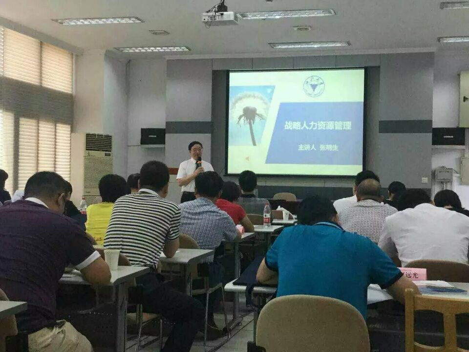 浙江大学《战略人力资源管理》