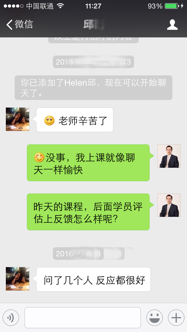 深圳友讯达科技股份有限公司《MTP中层干部管理技能训练》