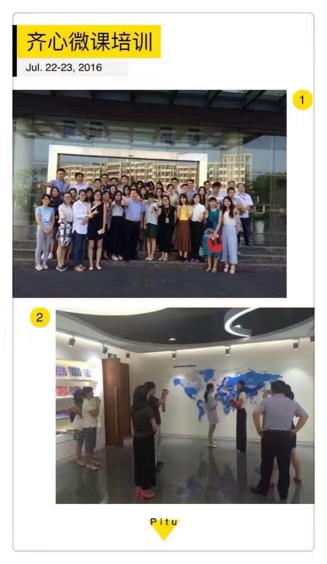 深圳齐心集团《移动互联网时代微课设计与制作》