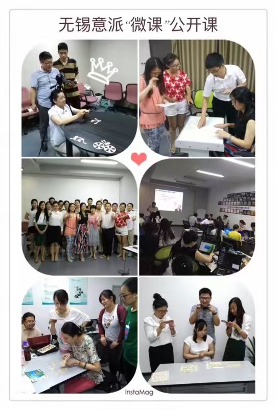 无锡意派“微课公开课”《移动互联网时代微课设计与制作》