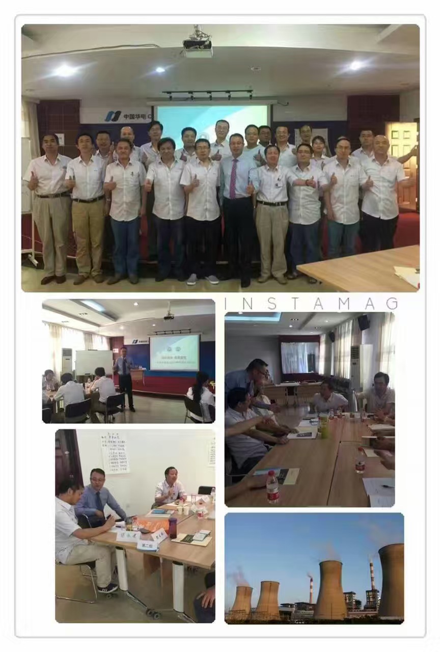 中国华电陕西公司《TTT培训师培训》
