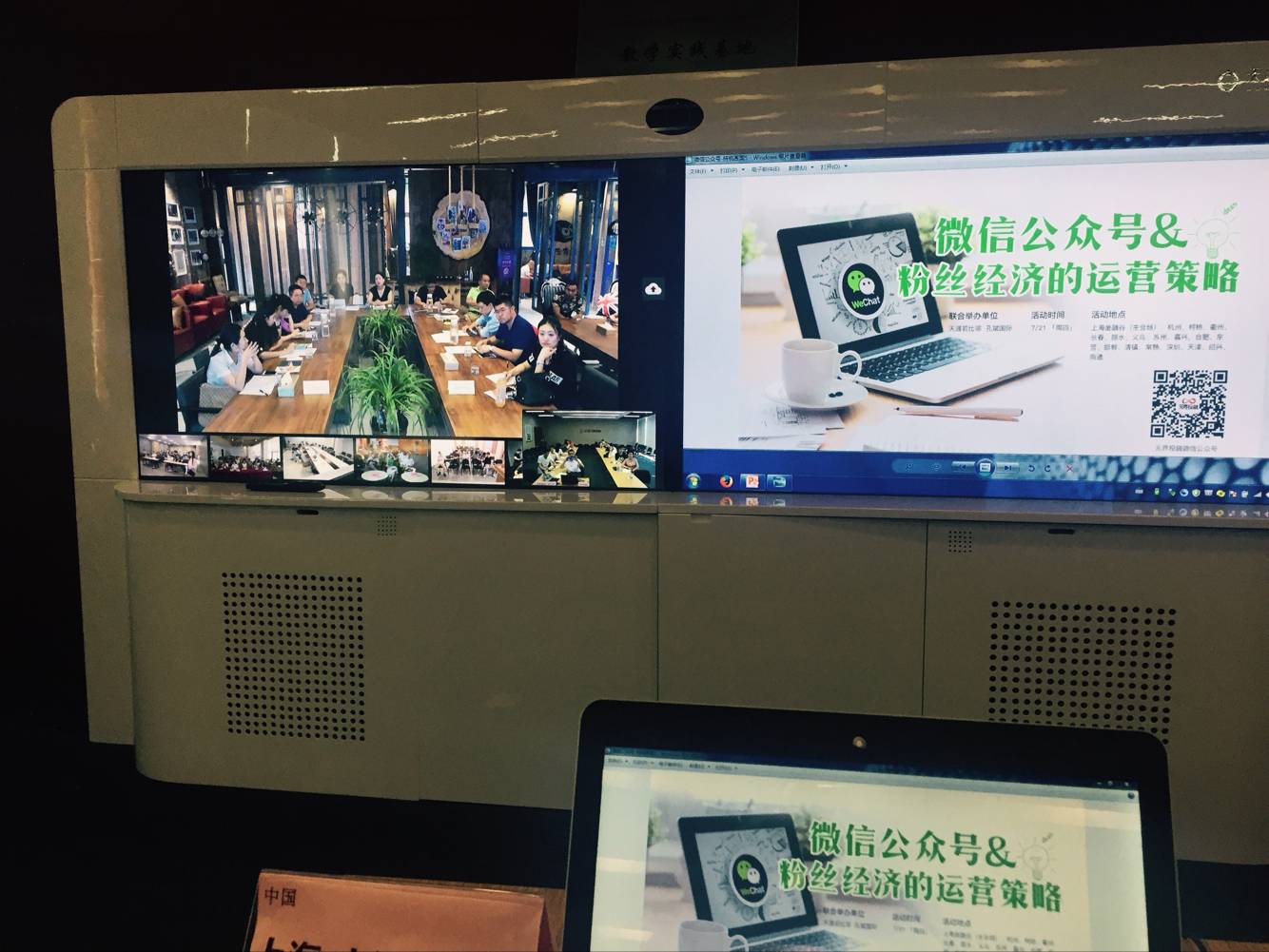 天涯若比邻《公众账户O2O网红社群粉丝运营微营销》