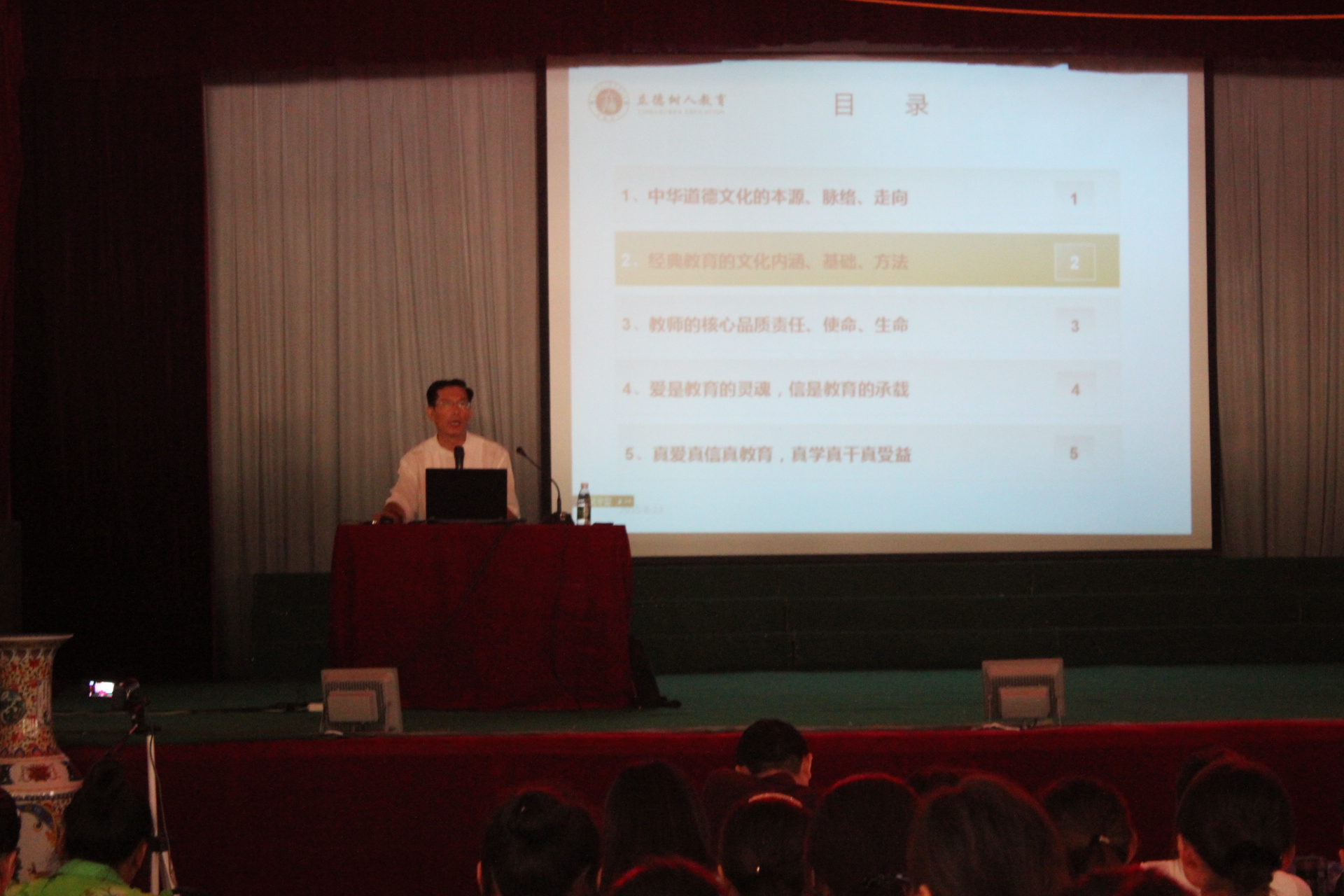 山东菏泽希望学校《教师领导力修炼》