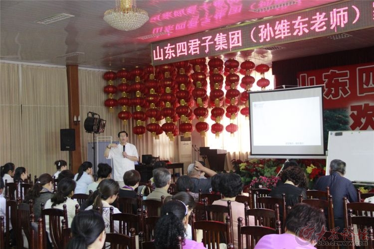 山东四君子集团《经理人领导力修炼》