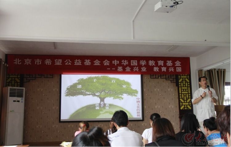 山东菏泽孔子学堂《教师领导力修炼》
