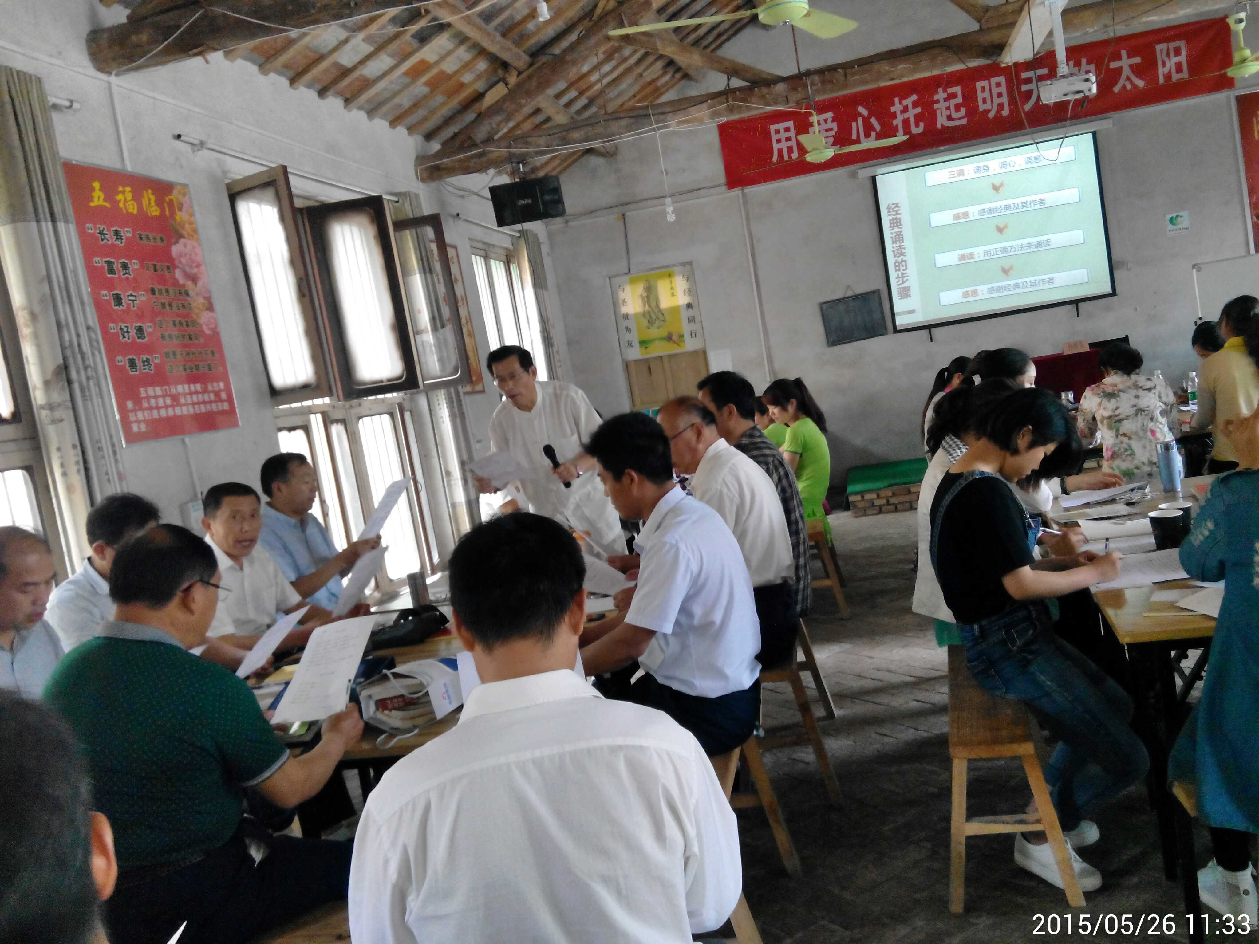 山东荷泽幼儿师范学会《教师领导力修炼》