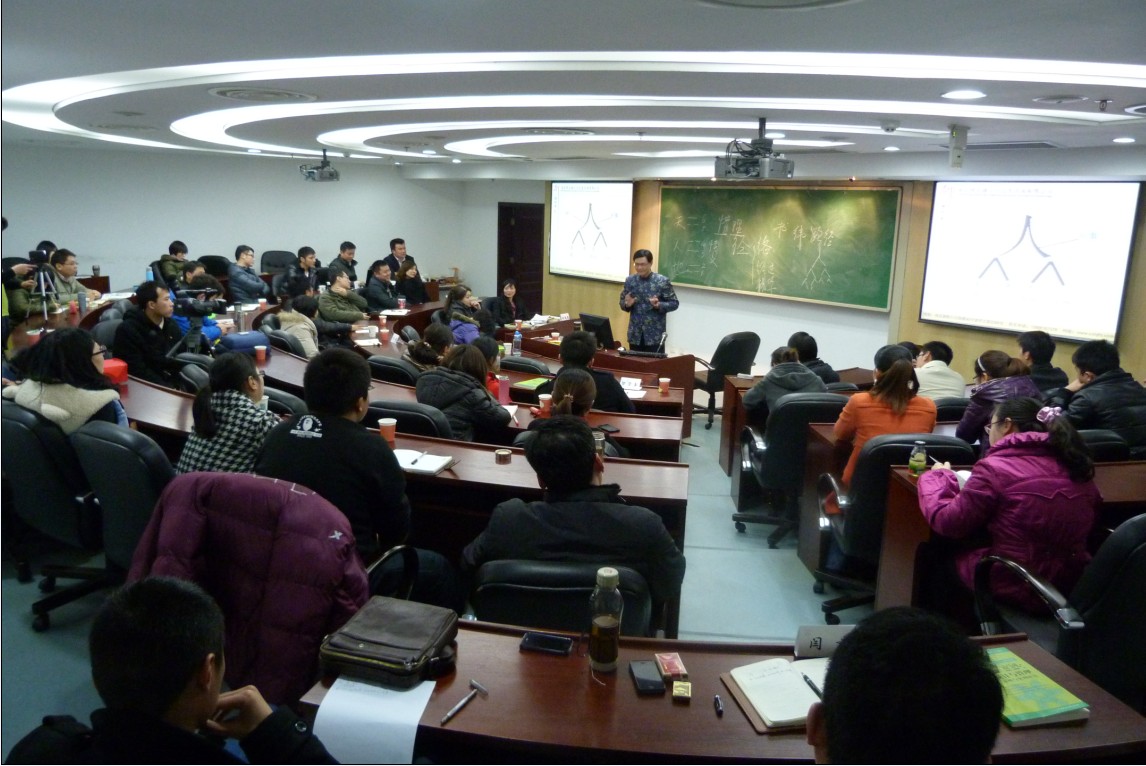 南京大学《易经管理学》