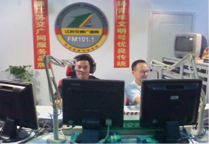 江苏交通广播电台《姓名学文化》