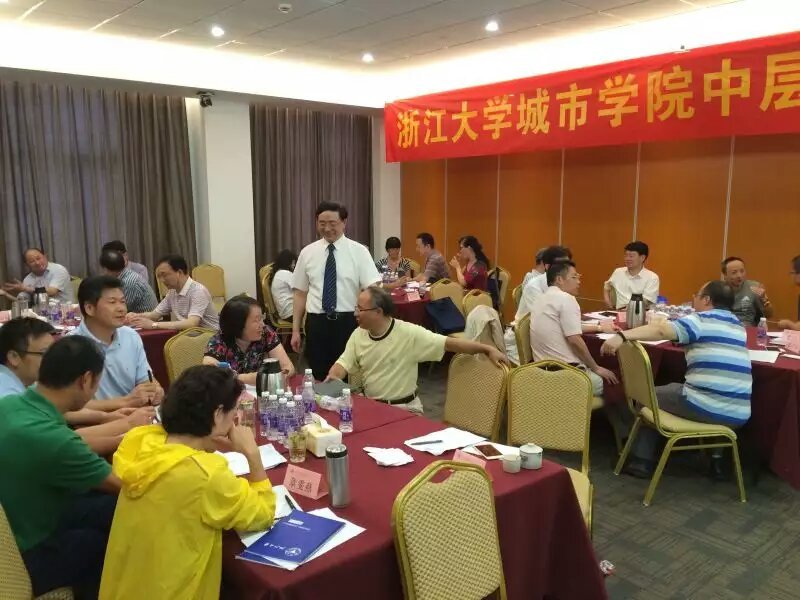 浙江大学《教育管理者的领导力》